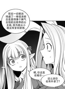 Page 380 of 迷宫干  后日谈 - preview thumbnail