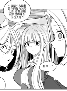 Page 384 of 迷宫干  后日谈 - preview thumbnail