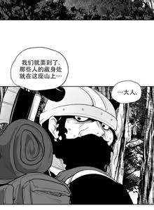 Page 387 of 迷宫干  后日谈 - preview thumbnail