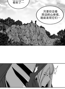 Page 388 of 迷宫干  后日谈 - preview thumbnail