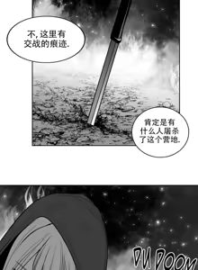 Page 390 of 迷宫干  后日谈 - preview thumbnail