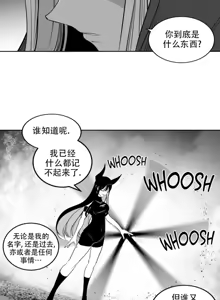 Page 391 of 迷宫干  后日谈 - preview thumbnail