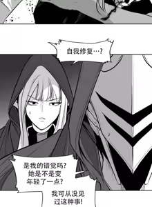 Page 395 of 迷宫干  后日谈 - preview thumbnail