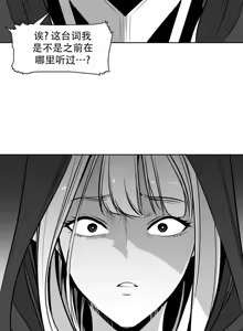 Page 396 of 迷宫干  后日谈 - preview thumbnail