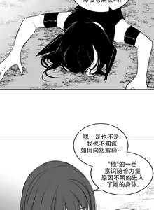 Page 399 of 迷宫干  后日谈 - preview thumbnail