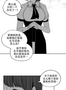 Page 402 of 迷宫干  后日谈 - preview thumbnail