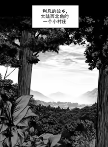 Page 411 of 迷宫干  后日谈 - preview thumbnail