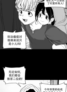 Page 412 of 迷宫干  后日谈 - preview thumbnail