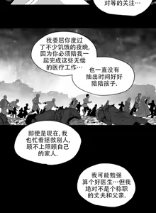 Page 418 of 迷宫干  后日谈 - preview thumbnail