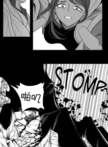Page 419 of 迷宫干  后日谈 - preview thumbnail