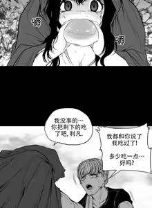 Page 421 of 迷宫干  后日谈 - preview thumbnail