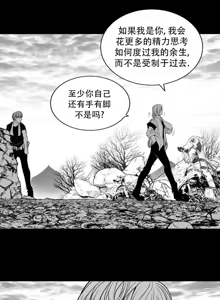 Page 423 of 迷宫干  后日谈 - preview thumbnail