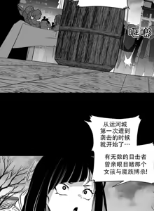 Page 426 of 迷宫干  后日谈 - preview thumbnail