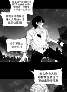Page 428 of 迷宫干  后日谈 - preview thumbnail
