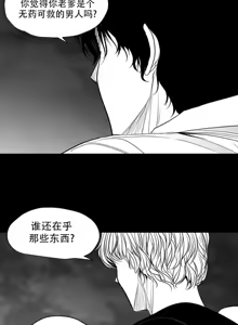 Page 429 of 迷宫干  后日谈 - preview thumbnail