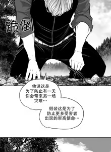Page 431 of 迷宫干  后日谈 - preview thumbnail