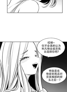 Page 486 of 迷宫干  后日谈 - preview thumbnail