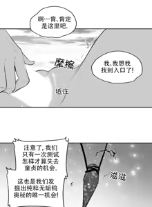 Page 494 of 迷宫干  后日谈 - preview thumbnail