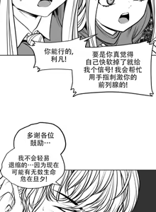 Page 495 of 迷宫干  后日谈 - preview thumbnail