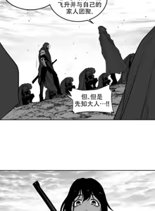 Page 500 of 迷宫干  后日谈 - preview thumbnail