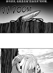 Page 506 of 迷宫干  后日谈 - preview thumbnail