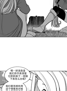 Page 507 of 迷宫干  后日谈 - preview thumbnail