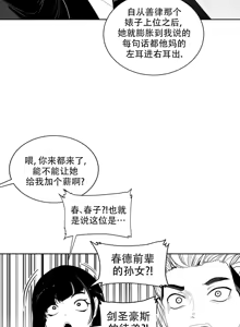 Page 51 of 迷宫干  后日谈 - preview thumbnail