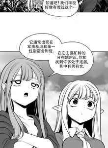 Page 518 of 迷宫干  后日谈 - preview thumbnail