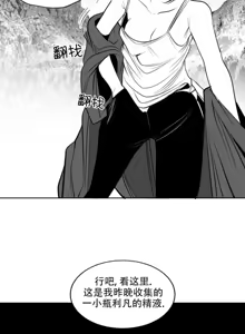 Page 520 of 迷宫干  后日谈 - preview thumbnail