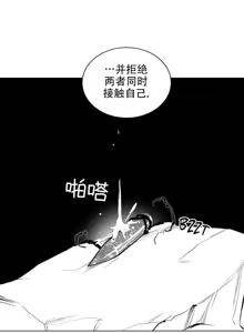 Page 522 of 迷宫干  后日谈 - preview thumbnail