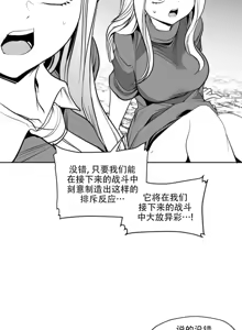 Page 524 of 迷宫干  后日谈 - preview thumbnail