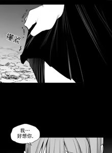 Page 528 of 迷宫干  后日谈 - preview thumbnail