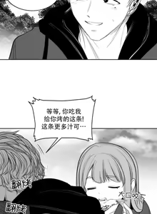 Page 537 of 迷宫干  后日谈 - preview thumbnail