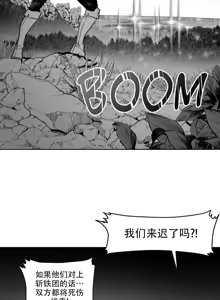 Page 545 of 迷宫干  后日谈 - preview thumbnail