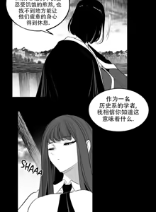 Page 580 of 迷宫干  后日谈 - preview thumbnail