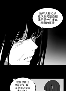 Page 581 of 迷宫干  后日谈 - preview thumbnail