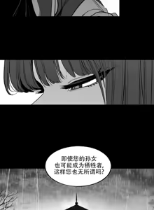 Page 582 of 迷宫干  后日谈 - preview thumbnail