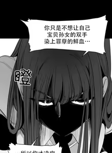 Page 584 of 迷宫干  后日谈 - preview thumbnail