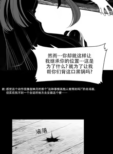 Page 585 of 迷宫干  后日谈 - preview thumbnail