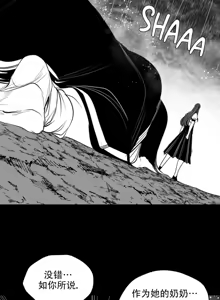 Page 587 of 迷宫干  后日谈 - preview thumbnail