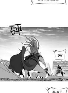 Page 590 of 迷宫干  后日谈 - preview thumbnail