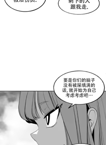 Page 591 of 迷宫干  后日谈 - preview thumbnail
