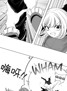 Page 592 of 迷宫干  后日谈 - preview thumbnail