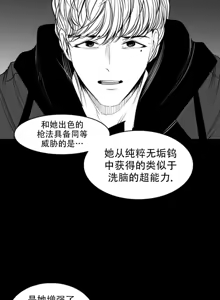 Page 595 of 迷宫干  后日谈 - preview thumbnail