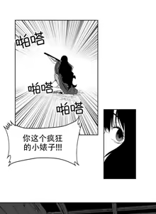 Page 600 of 迷宫干  后日谈 - preview thumbnail