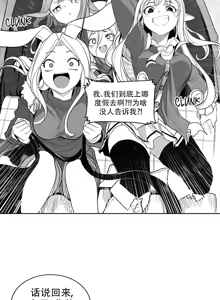 Page 60 of 迷宫干  后日谈 - preview thumbnail