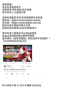 Page 630 of 迷宫干  后日谈 - preview thumbnail