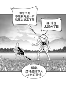 Page 63 of 迷宫干  后日谈 - preview thumbnail