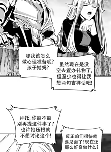 Page 741 of 迷宫干  后日谈 - preview thumbnail