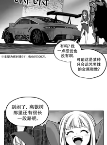 Page 746 of 迷宫干  后日谈 - preview thumbnail